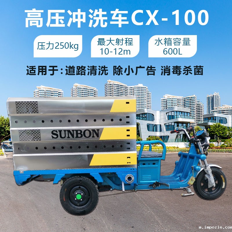 小型高压清洗机CX100 小型高压清洗机CX100