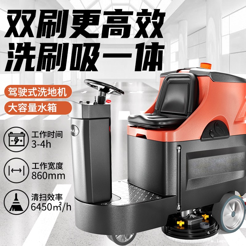 小优米app下载苹果860驾驶式双刷盘电动洗地机 小优米app下载苹果860驾驶式双刷盘电动洗地机