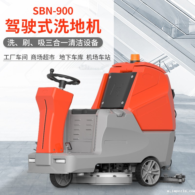 小优米app下载苹果900驾驶式双刷盘电动洗地机 小优米app下载苹果900驾驶式双刷盘电动洗地机