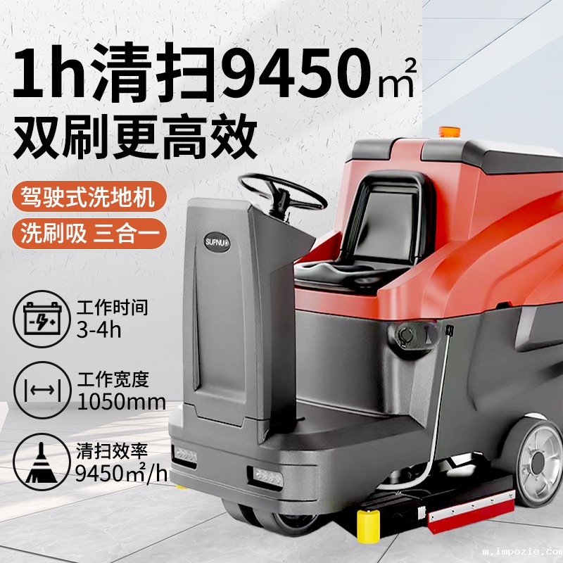 小优米app下载苹果1100驾驶式双刷盘电动洗地机 小优米app下载苹果1100驾驶式双刷盘电动洗地机