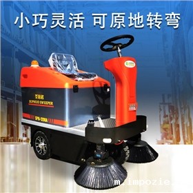 电动清洁扫地车 电动清洁扫地车