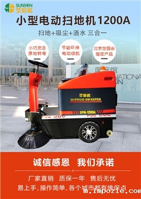 驾驶式扫地车 驾驶式扫地车