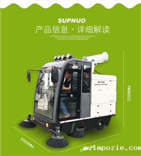 又一家物业公司采购2000AW雾炮电动扫地机