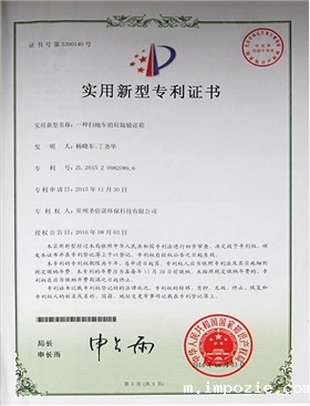 实用新型专利证书