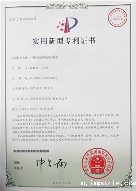 实用新型专利证书