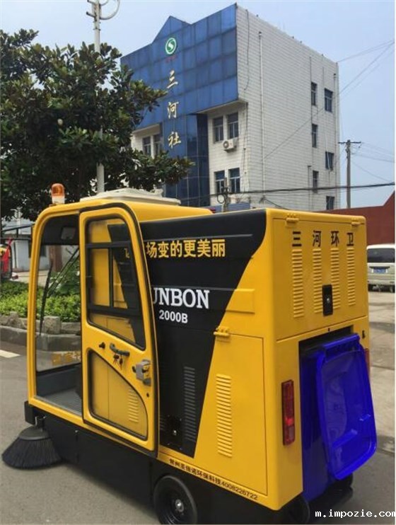 小优米app下载苹果电动扫地车2000B