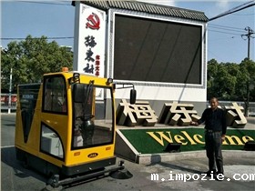 新农村使用驾驶式电动扫地车清扫保洁