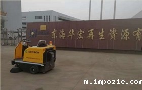 米优app下载安装官方适合清扫哪些场所