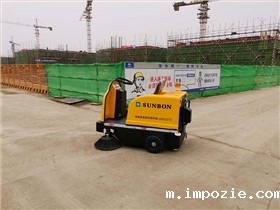 清扫机成为工地清洁好伙伴