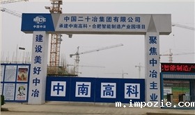 中国二十冶携手小优米app下载苹果电动扫地车