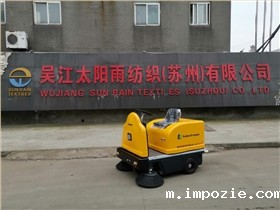 清扫机代替人工保洁已成发展趋势