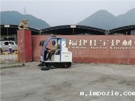 这台清扫机让保洁工不用担心夏日室外清洁了