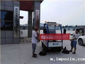 电动扫地车入驻河南濮阳某钻采助剂有限公司