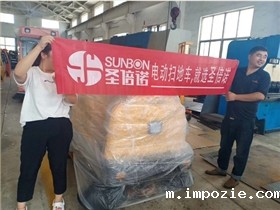 选购扫地车一定要选择专业的扫地车厂家