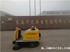 工厂扬尘清洁就用小优米app下载苹果小型车间扫地机