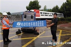 米优app下载安装官方进驻安徽欧文斯科宁有限公司