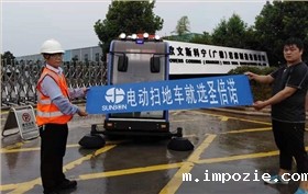 米优app下载安装官方进驻安徽欧文斯科宁有限公司