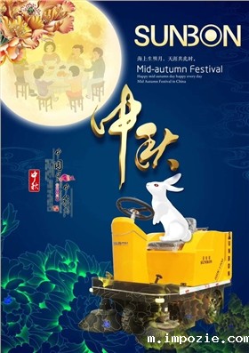 小优米app下载苹果祝您中秋快乐