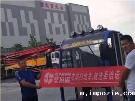  电动扫地车进驻南京永川混凝土有限公司