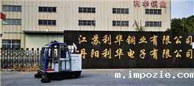 工厂扫地车哪个牌子好