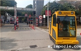 驾驶式电动扫地车能消毒吗？