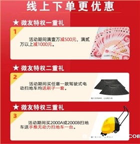 小优米app下载苹果电动扫地车共同战“疫”好礼送不停