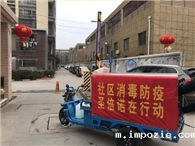 用上高压清洗车保洁消毒两不误