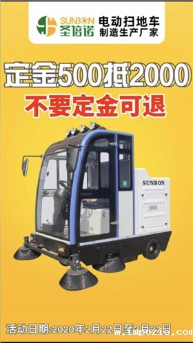 驾驶式电动扫地车优惠活动来啦！