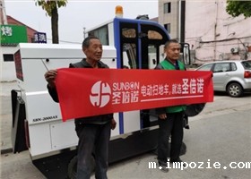 电动扫地机为什么被各行各业所青睐