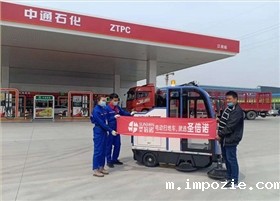 驾驶式电动扫地车能使用在加油站？