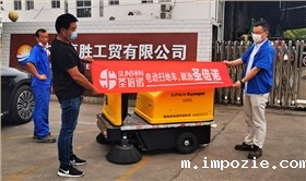  苏州某工贸公司采购1400A 工厂扫地机