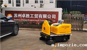  苏州某工贸公司采购1400A 工厂扫地机