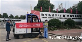 安徽宣城某岩棉厂采购2000A电动扫地机