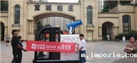 安徽宣城某保洁公司采购电动扫地车进行小区保洁