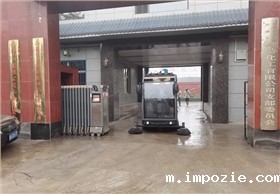 雾炮扫地车顺利交付山西运城化工