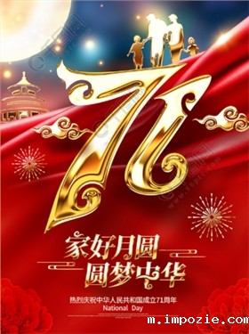  小优米app下载苹果扫地车厂家祝祖国繁荣昌盛，欣欣向荣