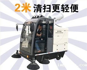 小型电动驾驶式扫地车 小型电动驾驶式扫地车