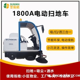 物业清扫车 物业清扫车