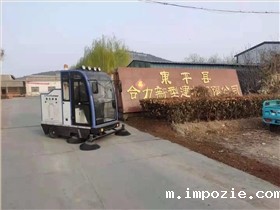 工业扫地机被人们越来越重视的原因 工业扫地机被人们越来越重视的原因