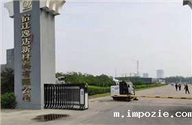 2000AW电动扫地车交付江苏宿迁某工厂