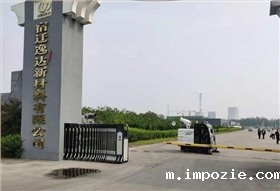 2000AW电动扫地车交付江苏宿迁某工厂