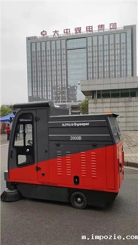 3台全封闭电动扫地车2000B在徐州大屯能源股份有限公司交付成功 3台全封闭电动扫地车2000B在徐州大屯能源股份有限公司交付成功