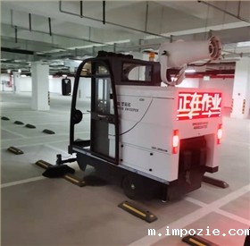 电动扫地车