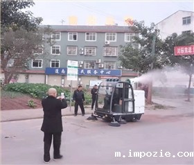 电动驾驶式清扫车 电动驾驶式清扫车