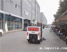 工业扫地机 工业扫地机
