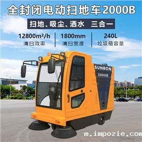 电动扫地车怎样用于清洁城市街道? 电动扫地车怎样用于清洁城市街道?