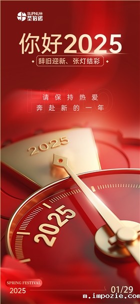 小优米app下载苹果环保科技有限公司春节特辑：恭贺大家蛇年大吉，致谢新老客户！