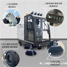 工业电动高压雾炮扫地车:现代环保清洁的新利器 工业电动高压雾炮扫地车:现代环保清洁的新利器