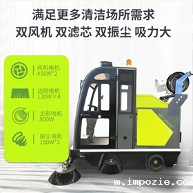 驾驶式物业清扫机