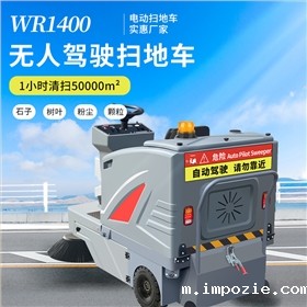 智能清洁新时代：道路清扫车如何高效运作？